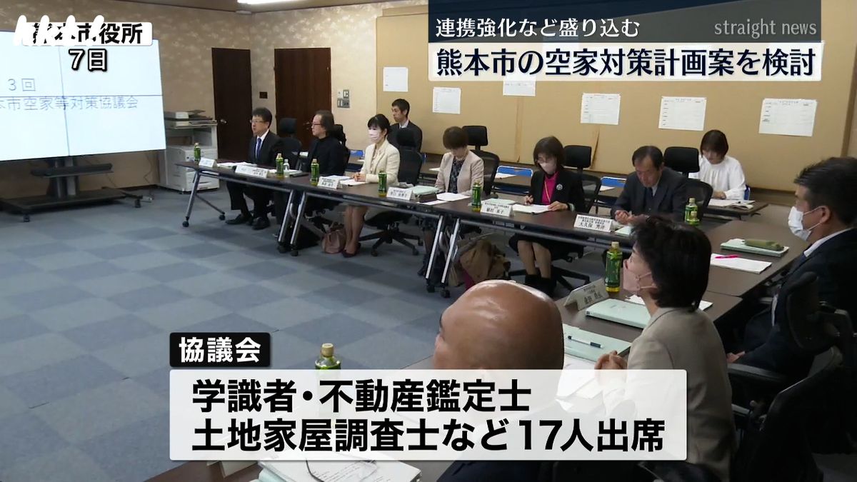 熊本市の空家等対策協議会(7日)