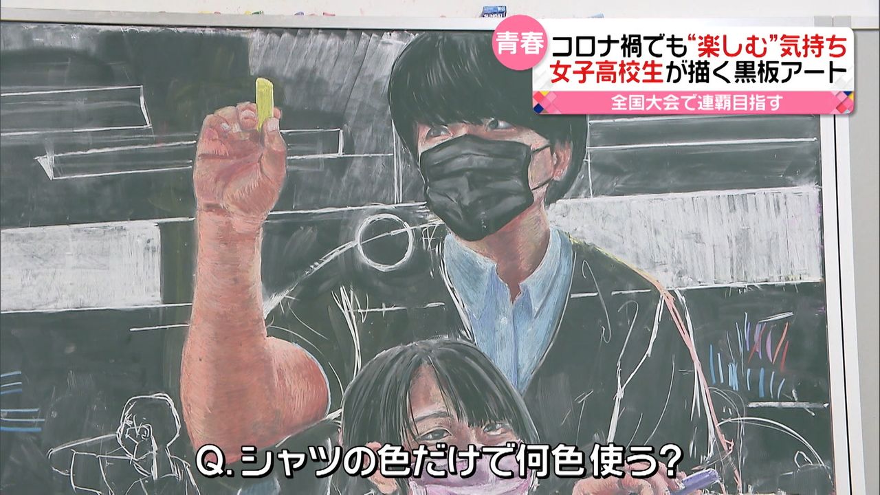 春は短し描けよ乙女”チョークで描く芸術『黒板アート』 全国大会