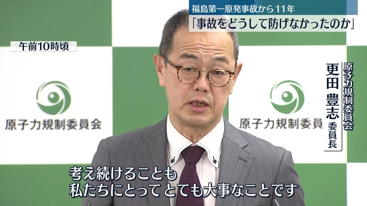 福島第一原発事故 原子力規制委員会・委員長が訓示「疑問をもったら声を」