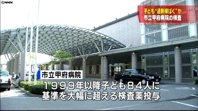 市立甲府病院、子供に基準超の放射性物質