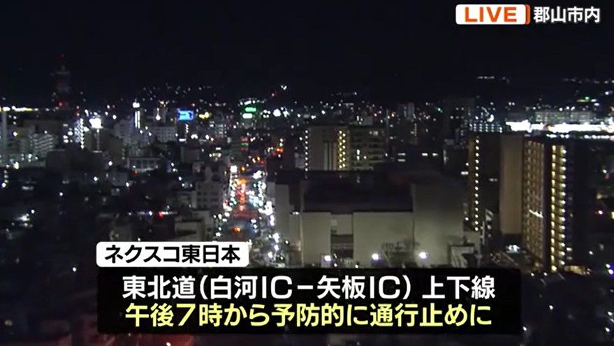 4日午後7時から東北道、国道4号が予防的通行止め　福島