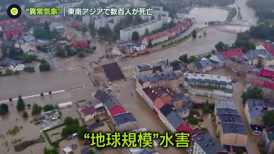 “世界で異常気象”ヨーロッパは集中豪雨で壊滅被害も…東南アジアでは数百人が死亡　専門家「地球全体で対策を」