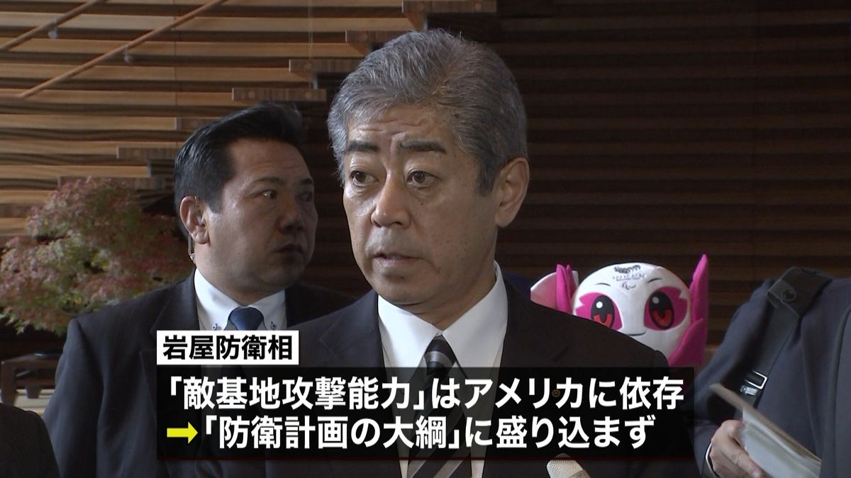 防衛計画大綱「敵基地攻撃能力」盛り込まず