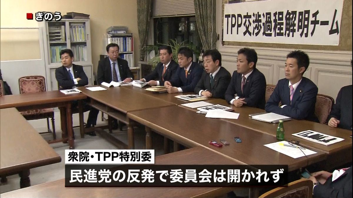 ＴＰＰ　民進党の反発で委員会が開かれず