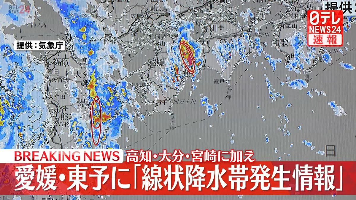 愛媛県の東予でも「線状降水帯」　高知・大分・宮崎に続き