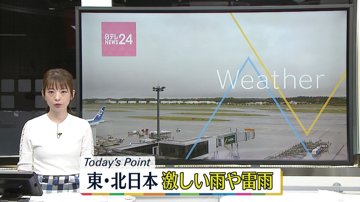 【天気】東日本と北日本で激しい雨の降る所も