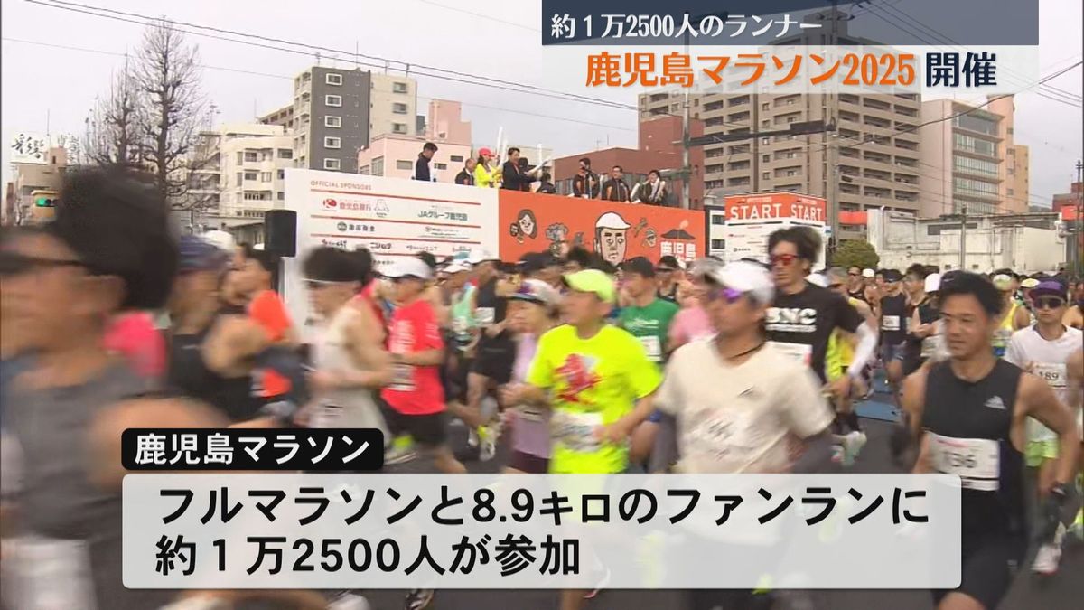 鹿児島マラソン2025開催　約１万2500人のランナーが早春の鹿児島路を駆け抜ける