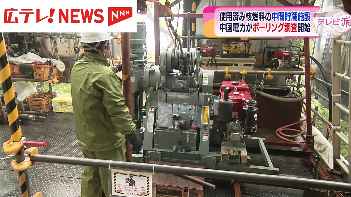 使用済み核燃料の中間貯蔵施設　現地でのボーリング調査始まる　山口県上関町