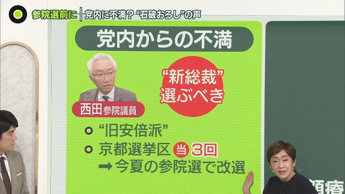 参院選前に……“石破おろし”の声ナゼ　「勝てるわけない」「新たな総裁を」自民党内に不満と焦り　野党「ガバナンス不全」｜日テレNEWS NNN