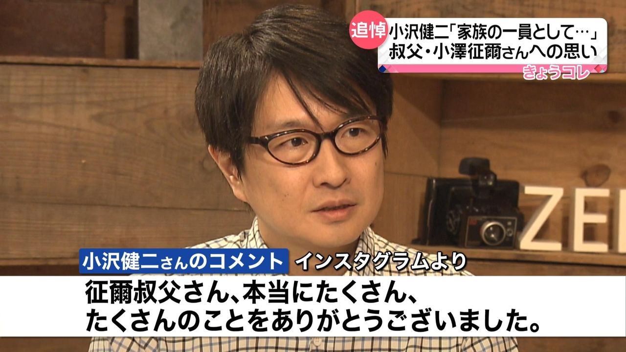 小沢健二「本当に最後まで格好良く」 叔父・小澤征爾さんをしのぶ ...