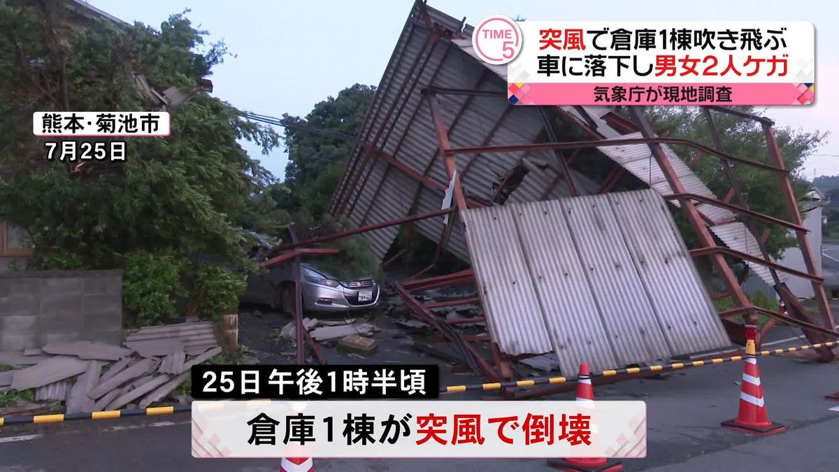 熊本で突風　80代男女2人が病院に搬送　「バーンと爆発音のような音が…」