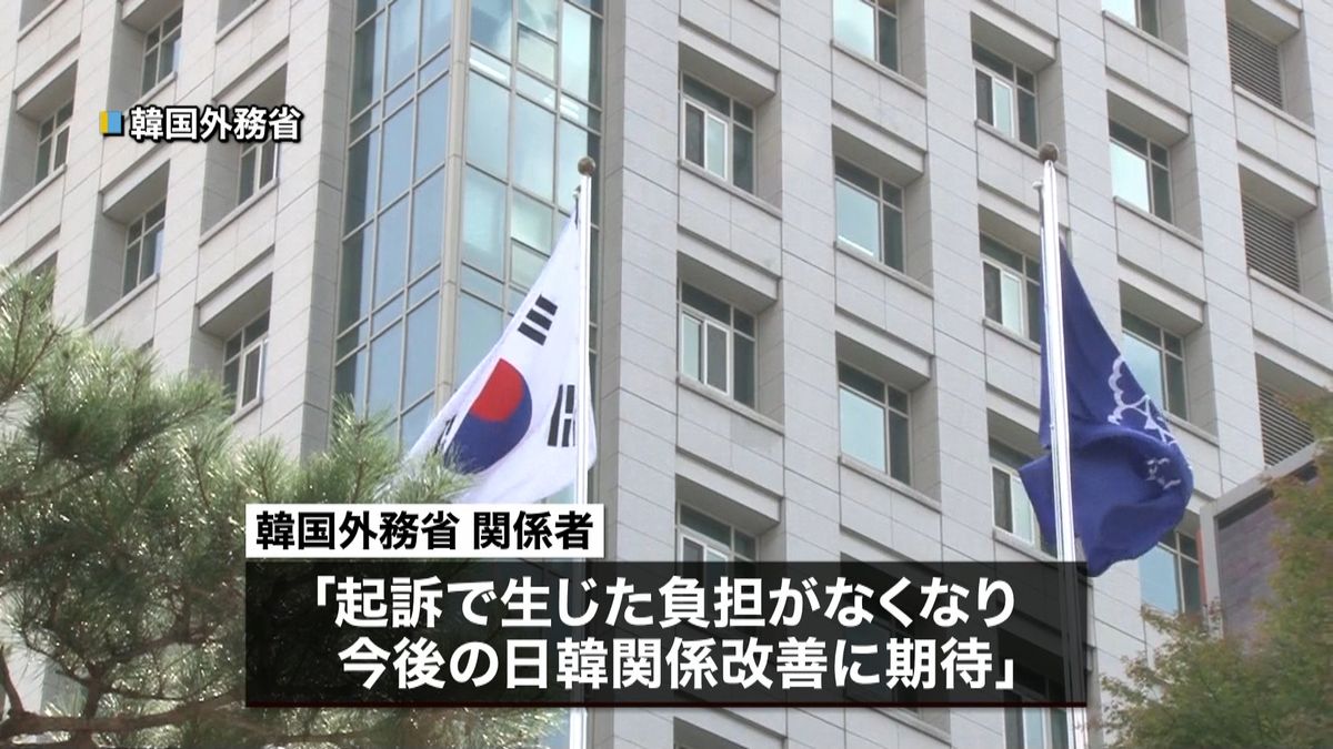 韓国外務省の関係者「日韓関係改善に期待」