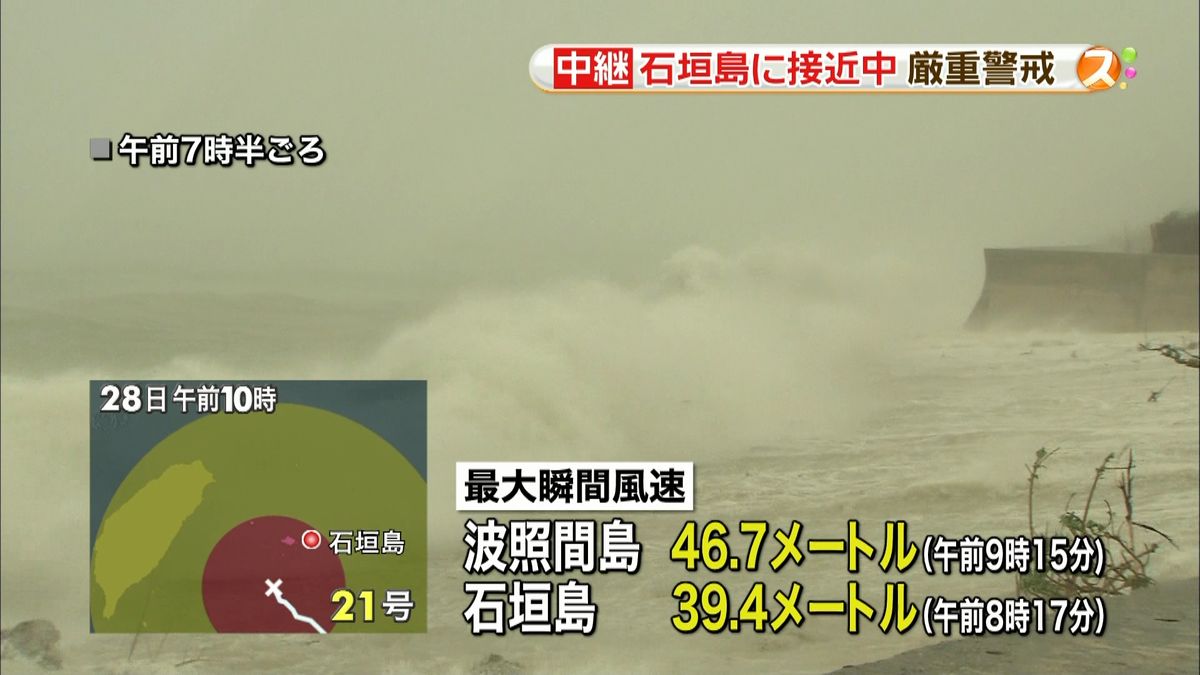 台風２１号　勢力維持し先島諸島に最接近