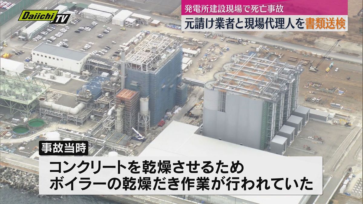 バイオマス発電所建設工事現場で11人死傷の一酸化炭素中毒事故　元請け会社と現場代理人を書類送検　