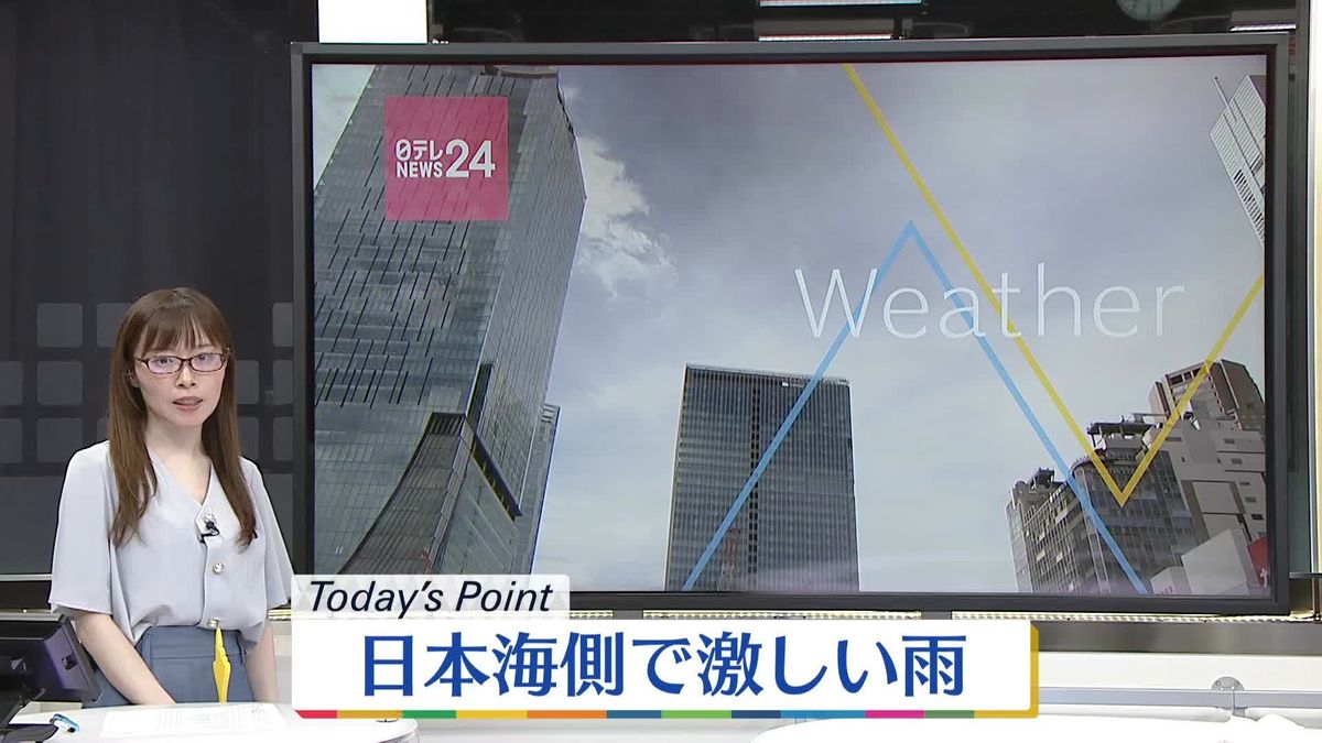 【天気】日本海側で激しい雨