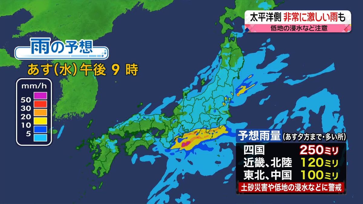 【天気】元「台風12号」の影響で秋雨前線が活発に…局地的な激しい雷雨も