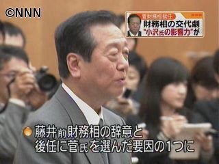 菅財務相が正式就任、鳩山政権への影響は