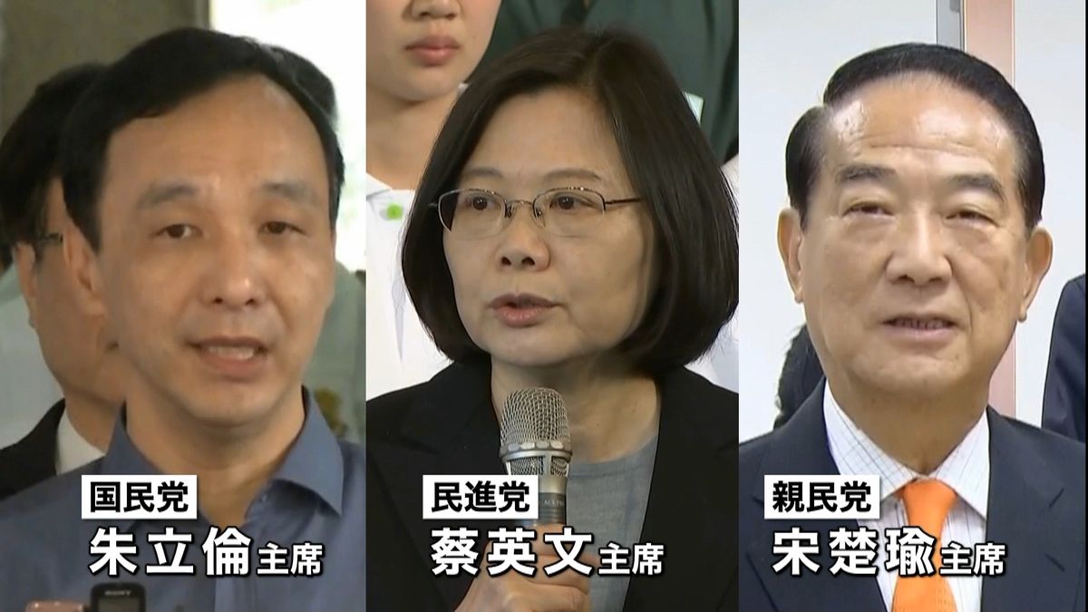 台湾総統選　与野党の３人が立候補届け出