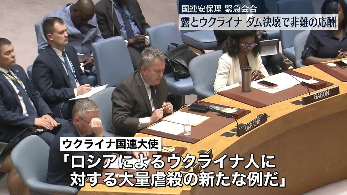 “ダム決壊”めぐり国連安保理で非難の応酬…ロシアとウクライナ双方が「相手の攻撃」