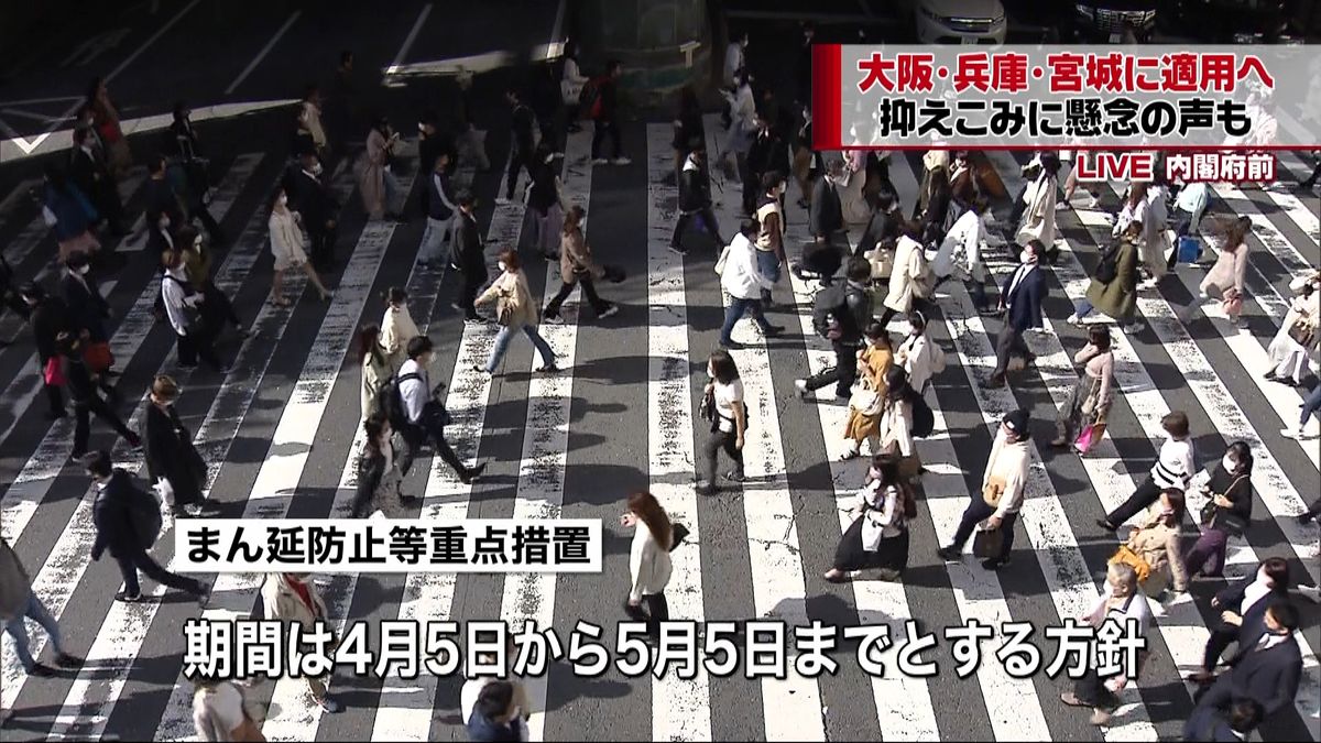 “まん延防止”３府県に適用へ専門家ら検討