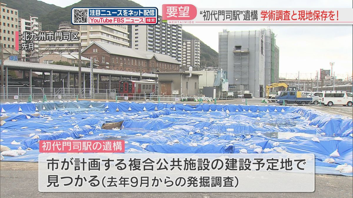 初代「門司駅」の遺構を保存して　専門家と市民が北九州市に要望「学術調査で価値の見極めを」