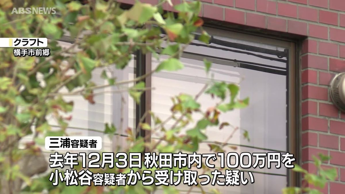 県の委託業務を斡旋　県職員の男が再逮捕　会社役員の男が“贈賄”