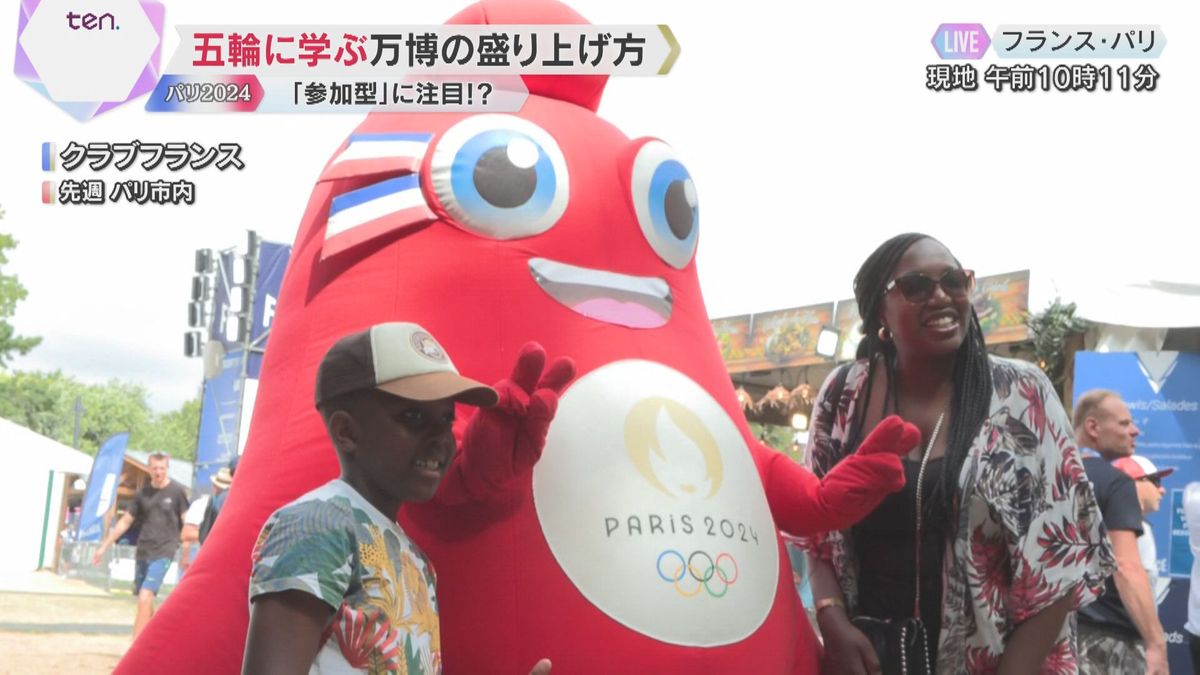 【五輪閉幕】取材班はスリに遭遇も…パリに学ぶ大阪・関西万博の盛り上げ方　カギは「市民参加型」