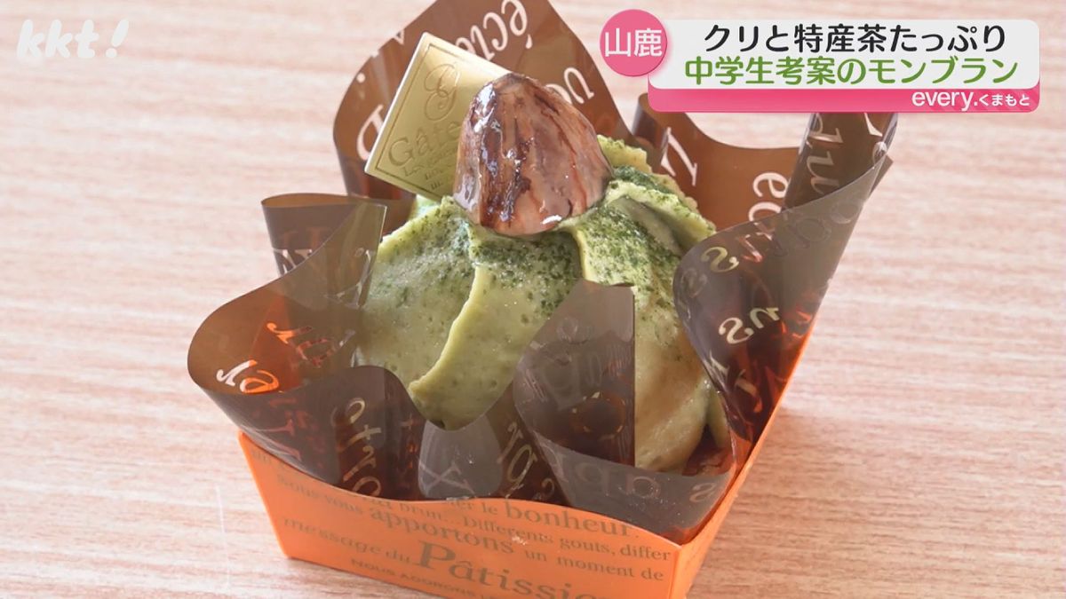 ｢名前はルル｣山鹿市の中学生が考案したモンブラン 全国モンブラン大会で販売