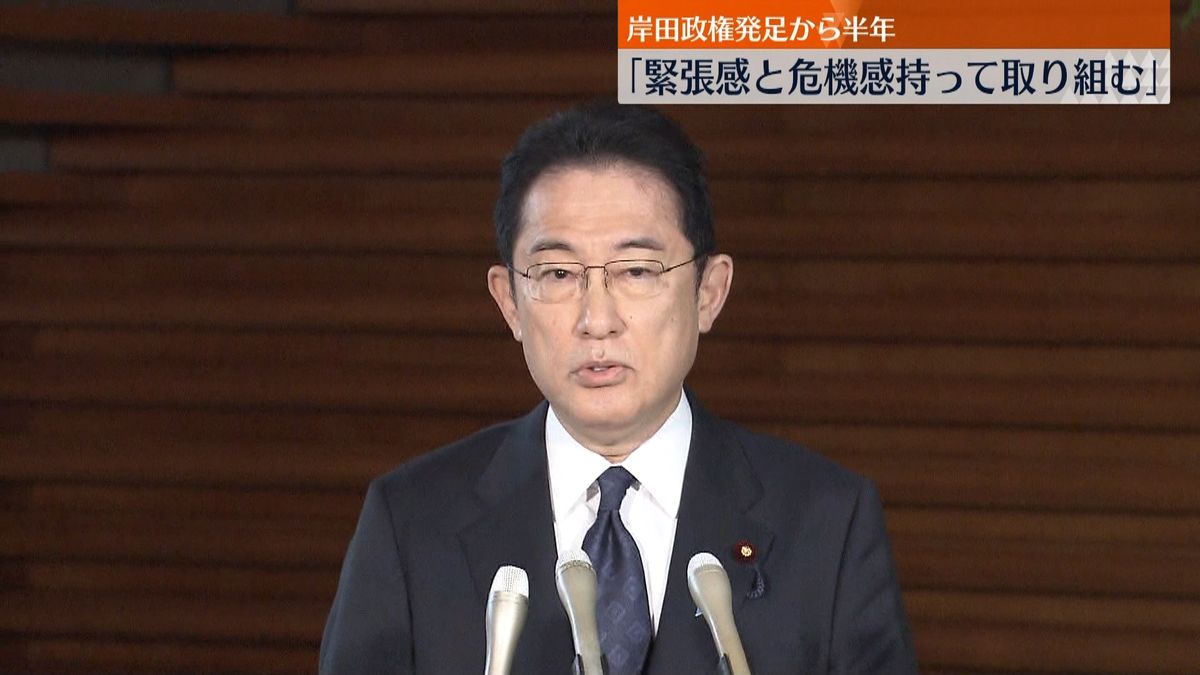 岸田首相「課題は山積」　政権発足から半年…緊張感持って取り組む考え示す