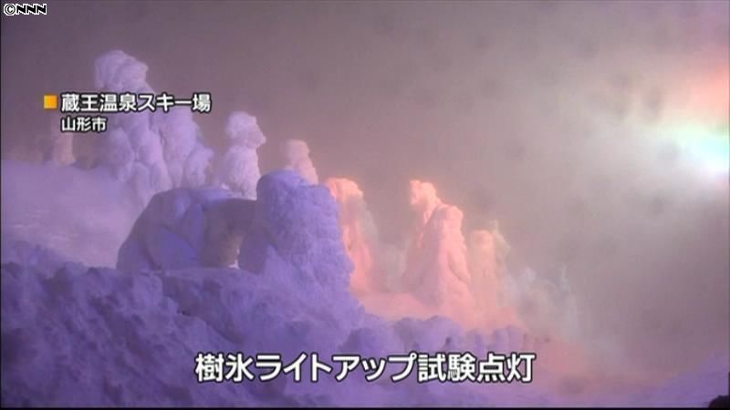蔵王の樹氷　ライトアップテスト