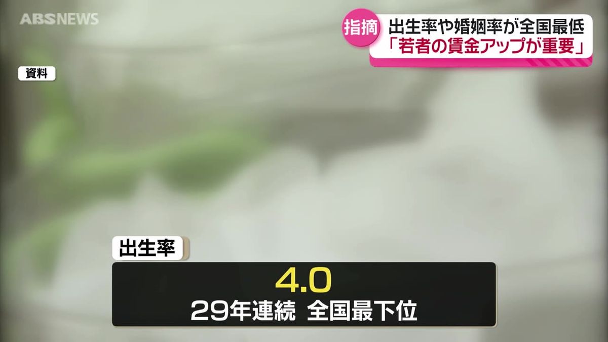 秋田県の人口動態統計　出生率29年連続・婚姻率24年連続で全国最低　自殺率は全国ワーストを脱却