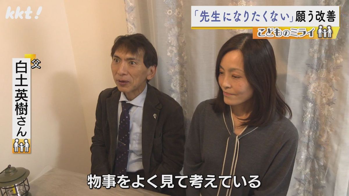 父･英樹さんと母･真澄さん