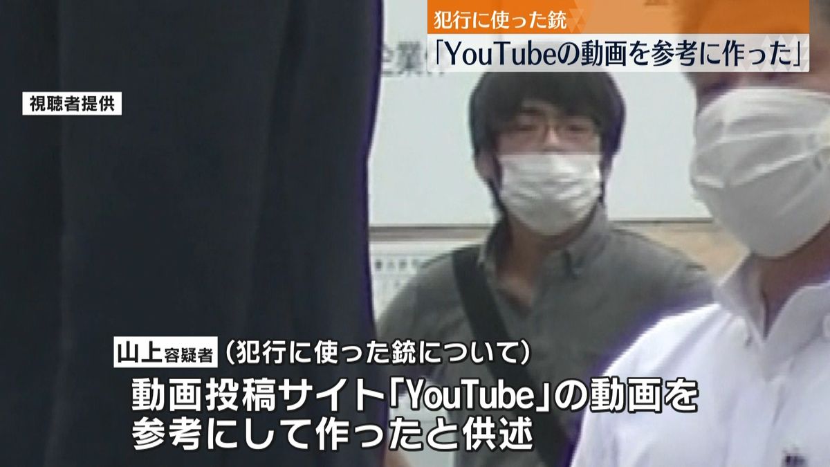 安倍元総理銃撃　山上容疑者 ｢NGO集会に寄せたメッセージでつながりあると思った｣「銃はYouTube動画を参考に作った」