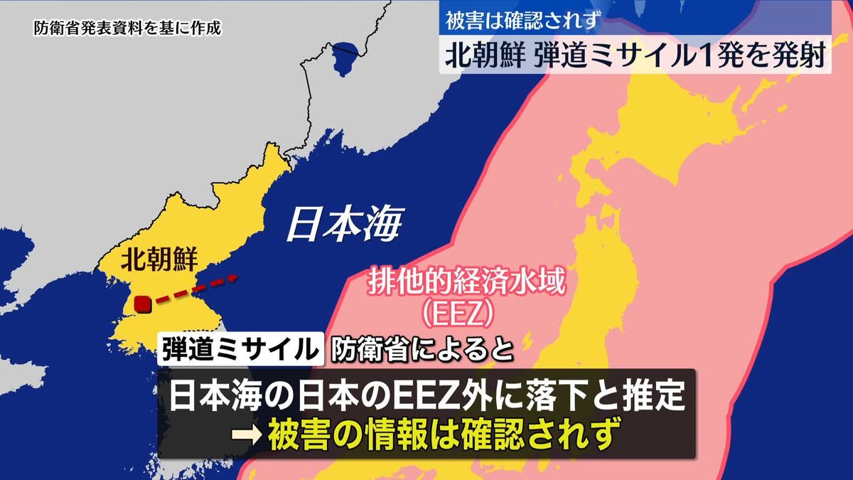 北朝鮮、弾道ミサイル1発を発射　被害は確認されず