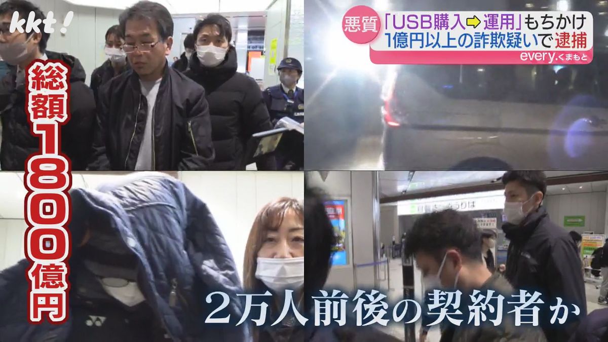 ｢USB購入して預ければ利益｣女性2人から1億円以上だまし取った疑いで逮捕 契約者は全国に2万人か