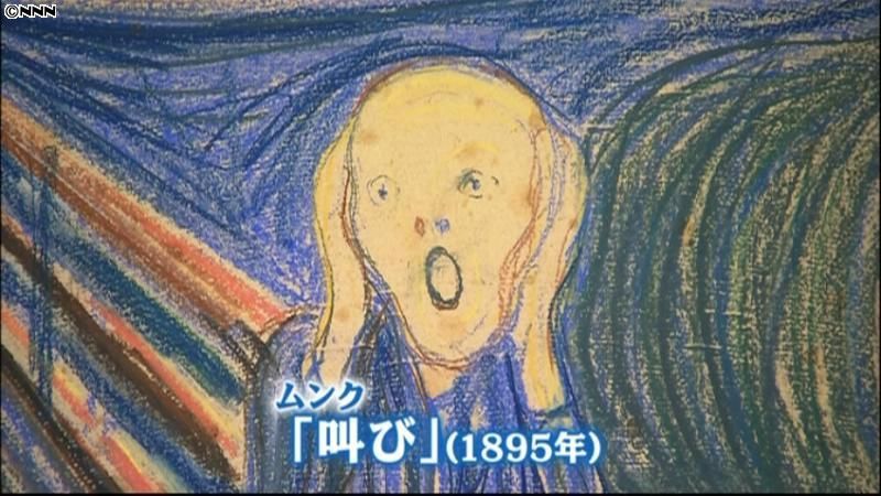 ムンク「叫び」史上最高額の９６億円で落札｜日テレNEWS NNN