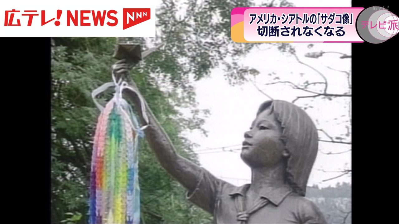 広島で被爆　佐々木禎子さんモデルの銅像　切断され持ち去られる【米・ワシントン州】