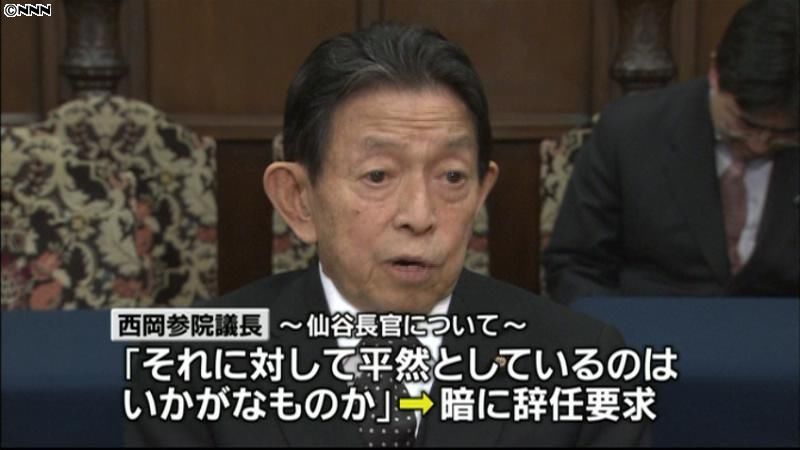 西岡氏、異例の政権批判「国担う資格なし」