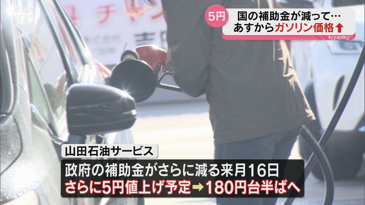 ガソリン値上げへ…給油台数は1.5倍　山口市のガソリンスタンドでも駆け込み客が急増