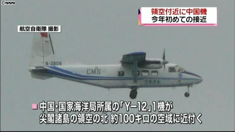 中国機が尖閣諸島周辺空域に接近、今年初