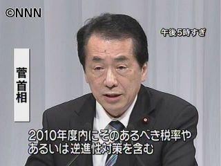 菅首相　消費税率、今年度中にとりまとめへ