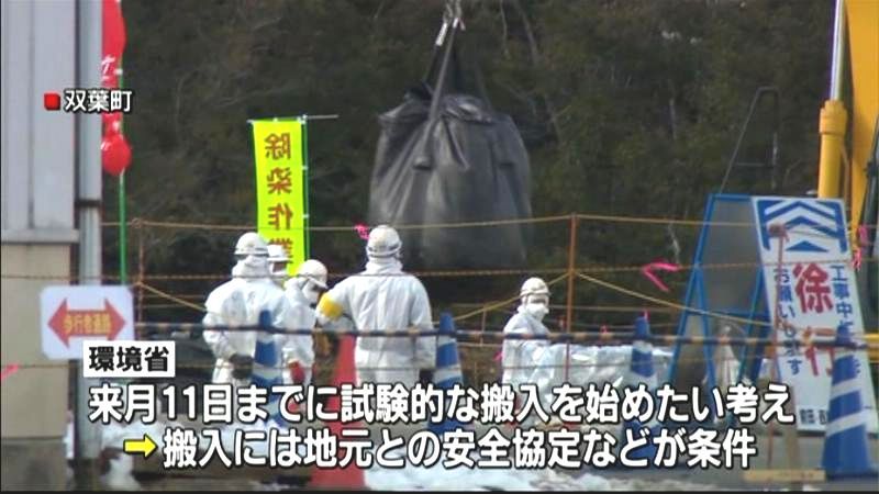 中間貯蔵施設予定地で工事始まる　福島