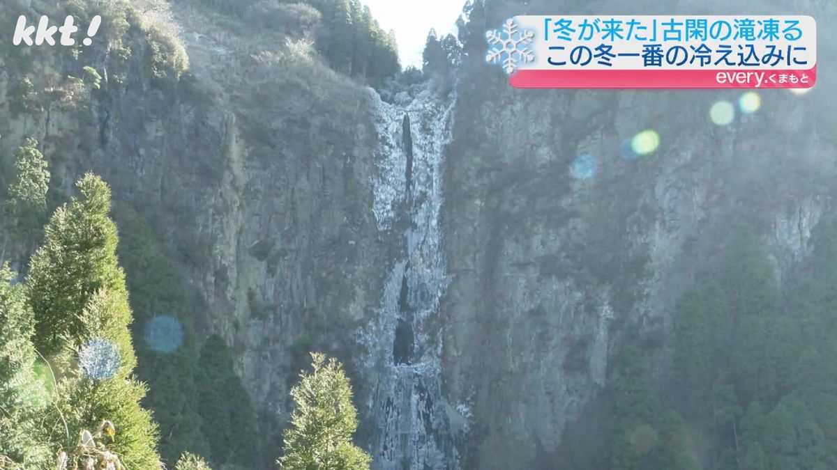 流れ落ちる水が凍った古閑の滝(23日･阿蘇市)