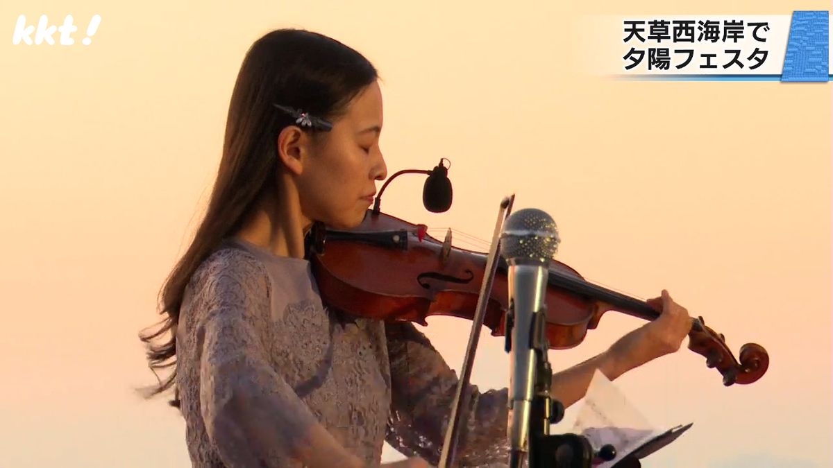 「海に沈む夕陽」天草西海岸で夕陽フェスタ　この時期に最も美しく見える夕陽と音楽