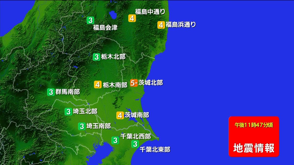 【速報】東北・関東地方で震度５弱の地震