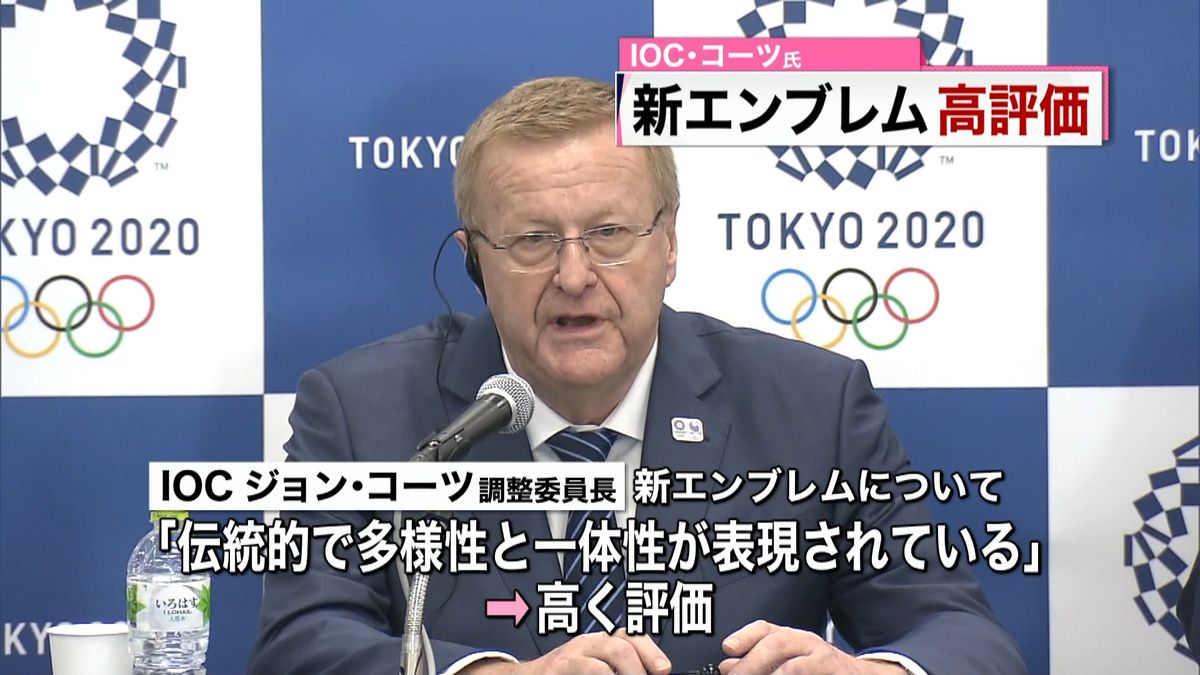 ＩＯＣ調整委員長、新エンブレムを高く評価