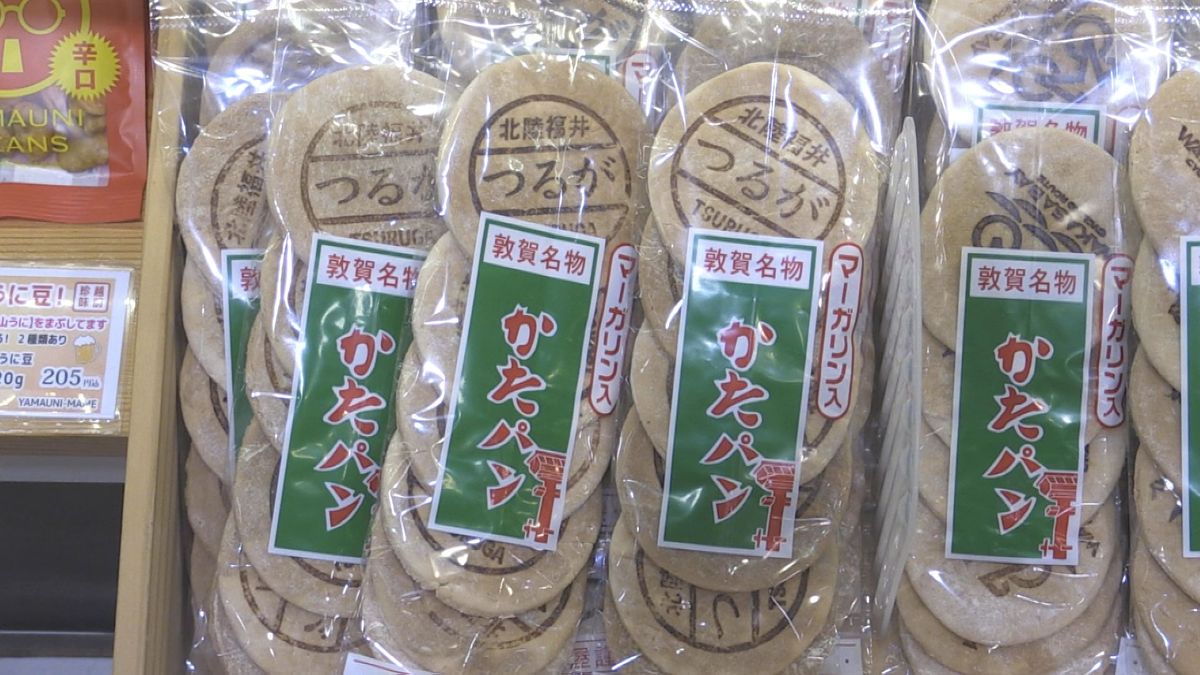 敦賀名物「かたパン」特別仕様　新幹線開業で「つるが」焼き印　敦賀駅前の土産物店で販売