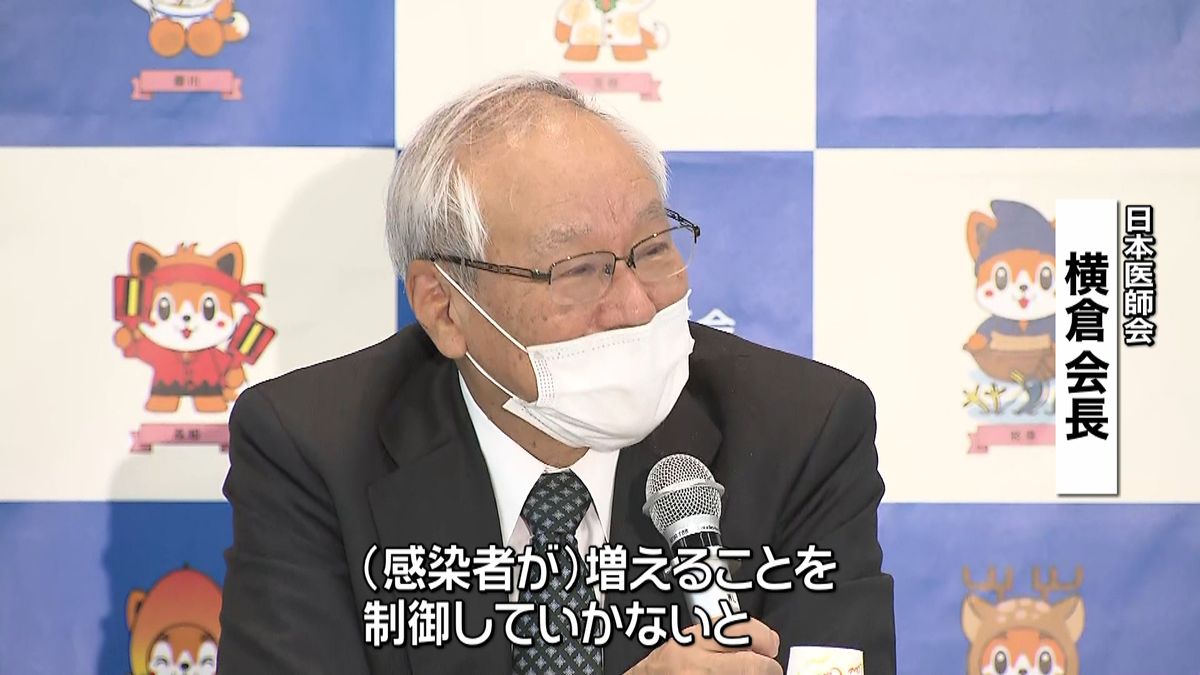 治療法など検証・助言「医学有識者会議」