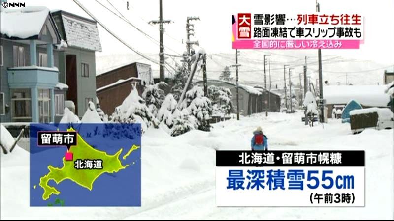 北海道・東北で大雪　留萌で積雪５５センチ