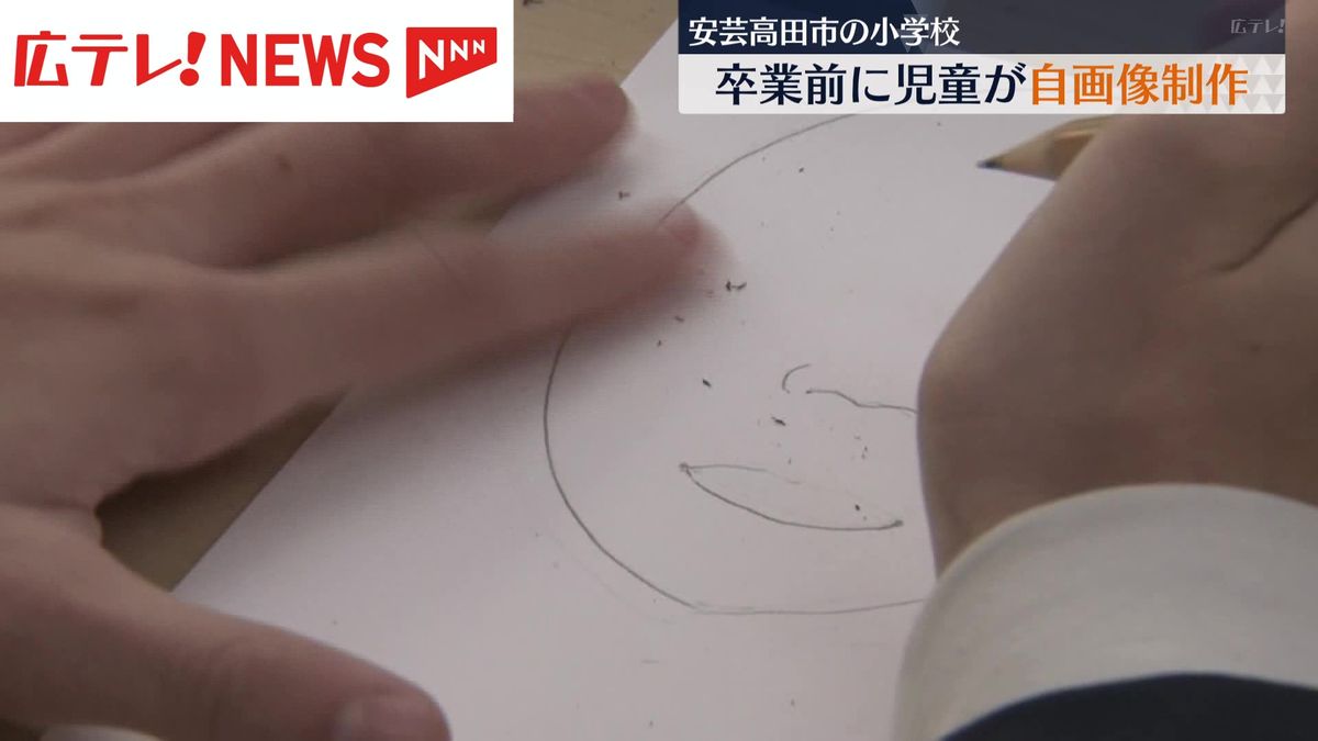 【伝統】卒業前に児童が自画像を制作　曽祖父母から4代にわたり描いた児童も　広島・安芸高田